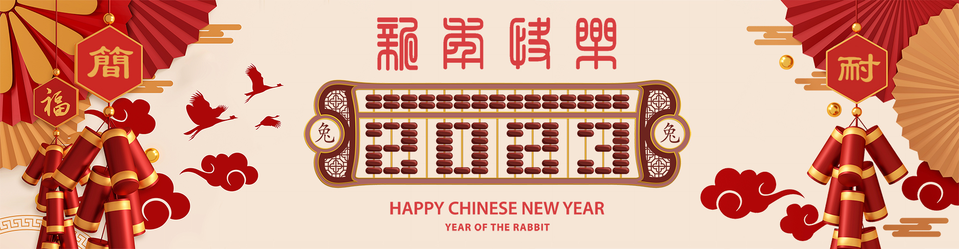 happy Chinese new year
